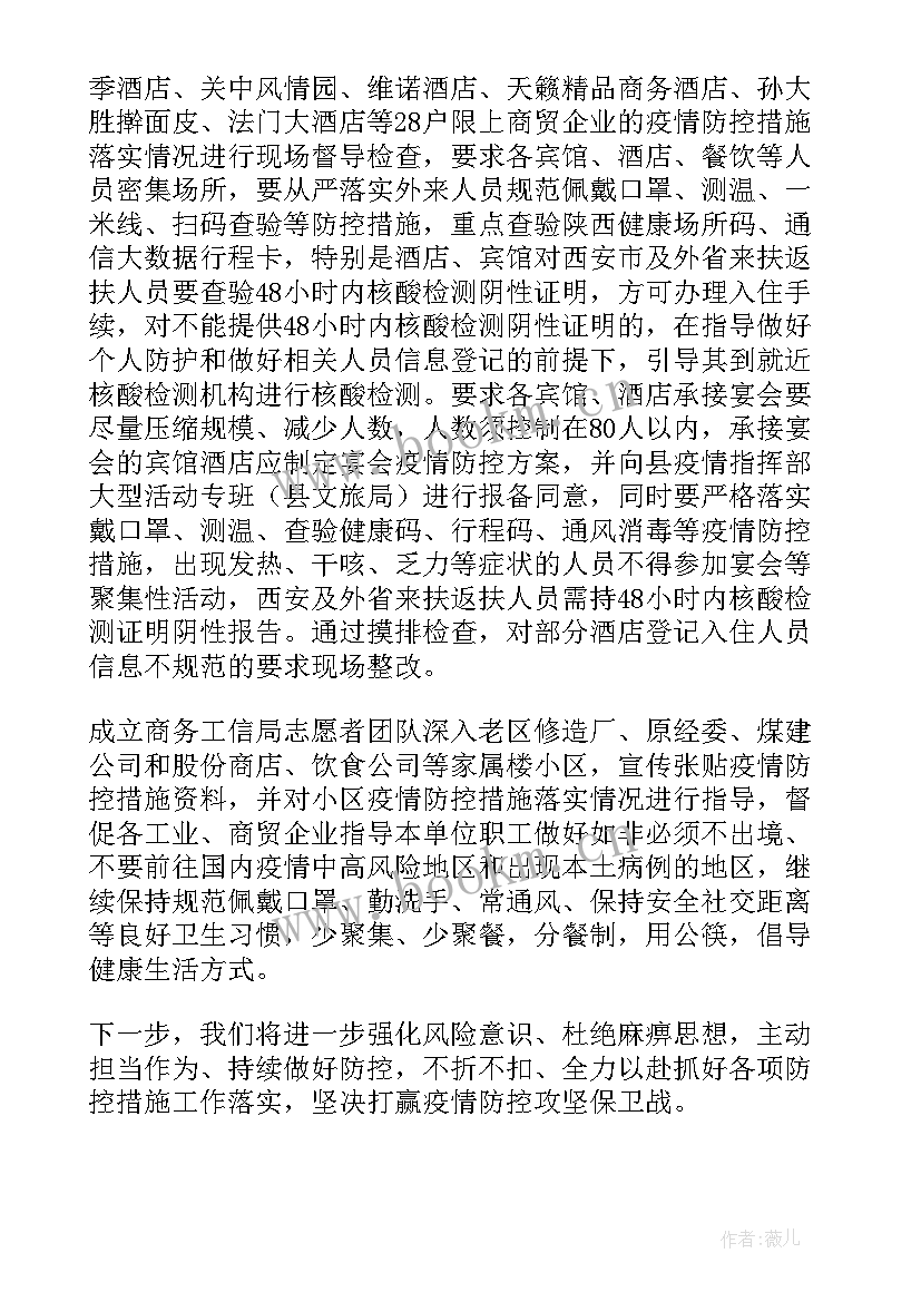 2023年粉尘管理方案(汇总9篇)