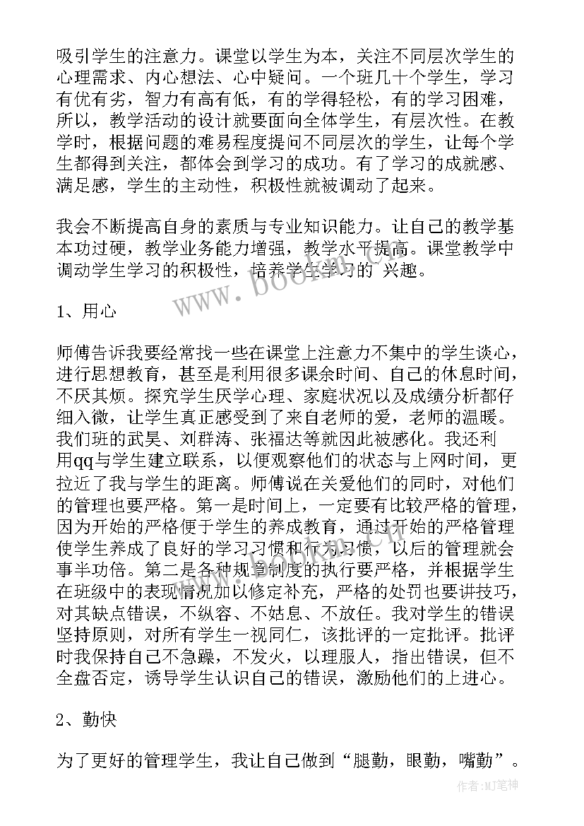 最新老教师的工作总结 新老教师结对帮扶工作总结(汇总7篇)