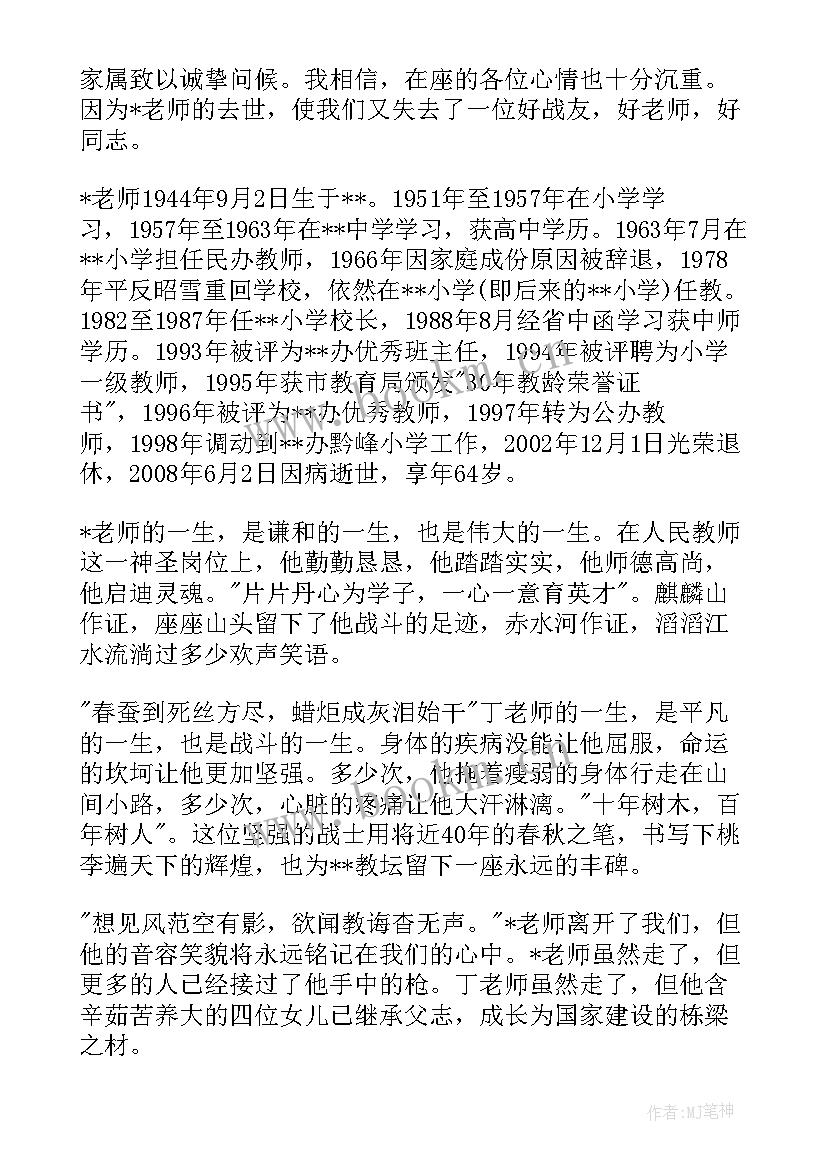 最新老教师的工作总结 新老教师结对帮扶工作总结(汇总7篇)