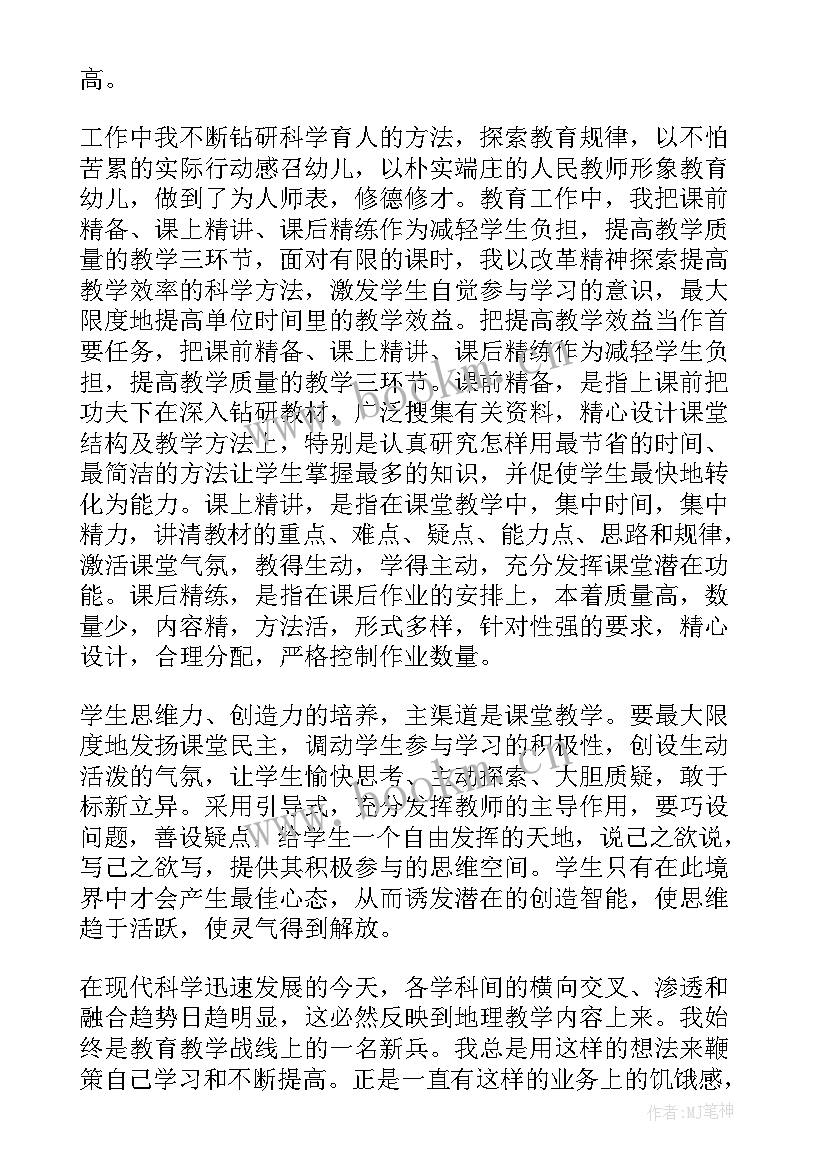 最新老教师的工作总结 新老教师结对帮扶工作总结(汇总7篇)