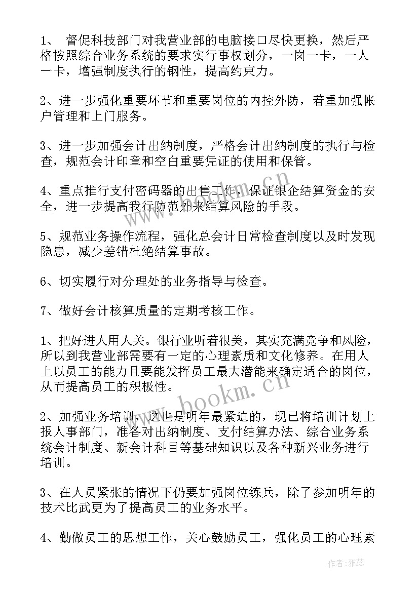 2023年机械设备工作总结(优秀6篇)