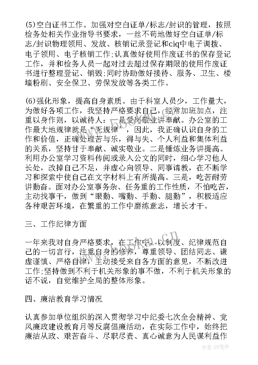 个人工作总结要写(通用6篇)