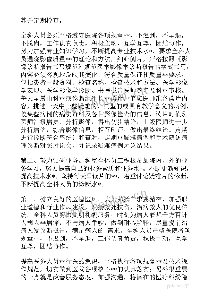 眼科医院回访工作计划(精选5篇)