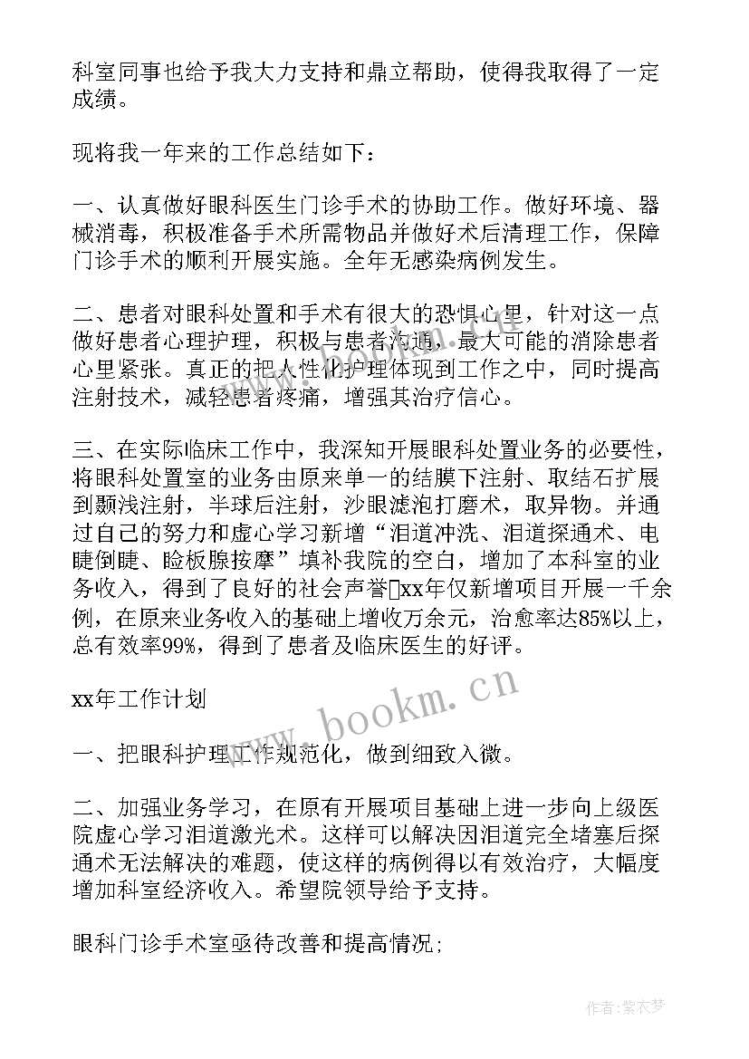 眼科医院回访工作计划(精选5篇)