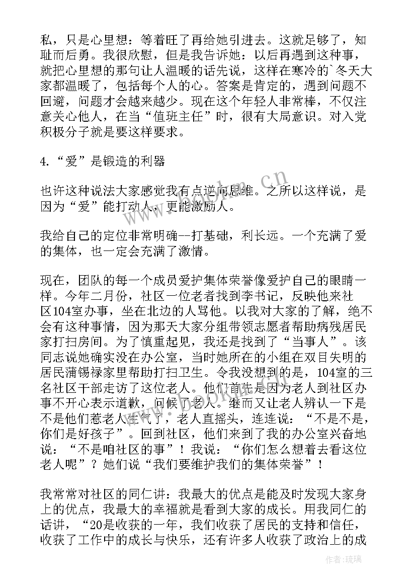 社区幸福家园工作计划 幼儿园家园社区工作计划(模板5篇)