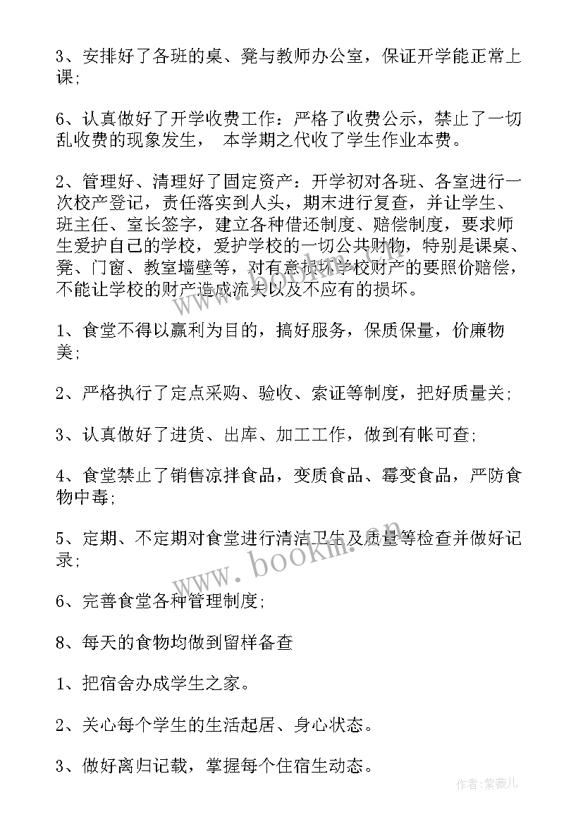 税费保障工作总结报告 劳动保障工作总结(大全6篇)