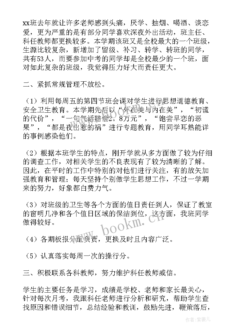 小学毕业班工作总结 小学毕业班班主任工作总结(模板6篇)