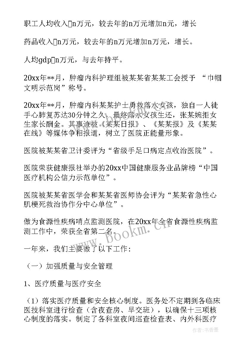 医疗集团人才引进工作计划(实用5篇)