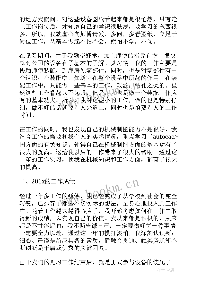 2023年工作总结的思想方面应该(优秀10篇)