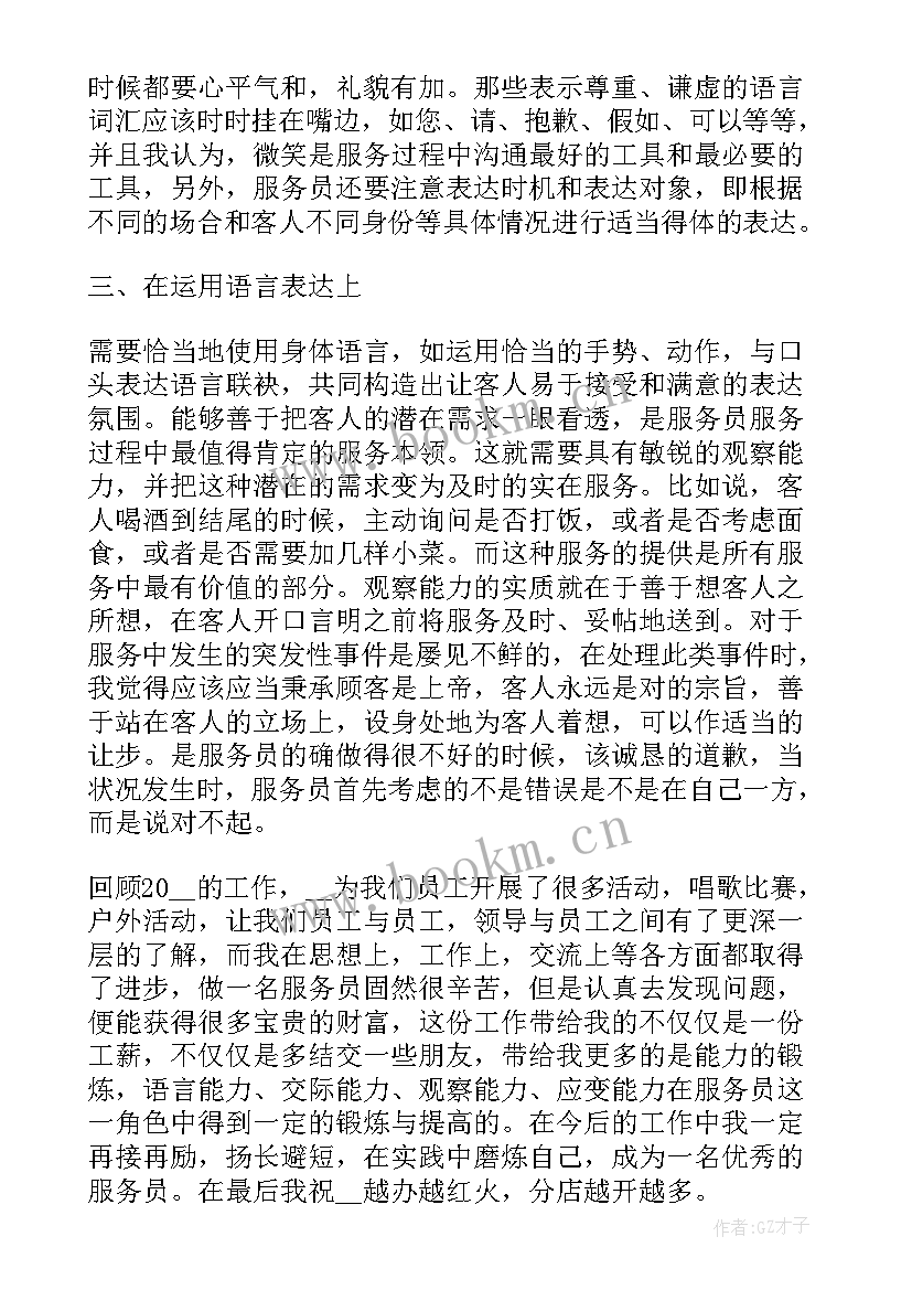 最新肉食品厂年终工作总结报告 终工作总结报告(通用9篇)