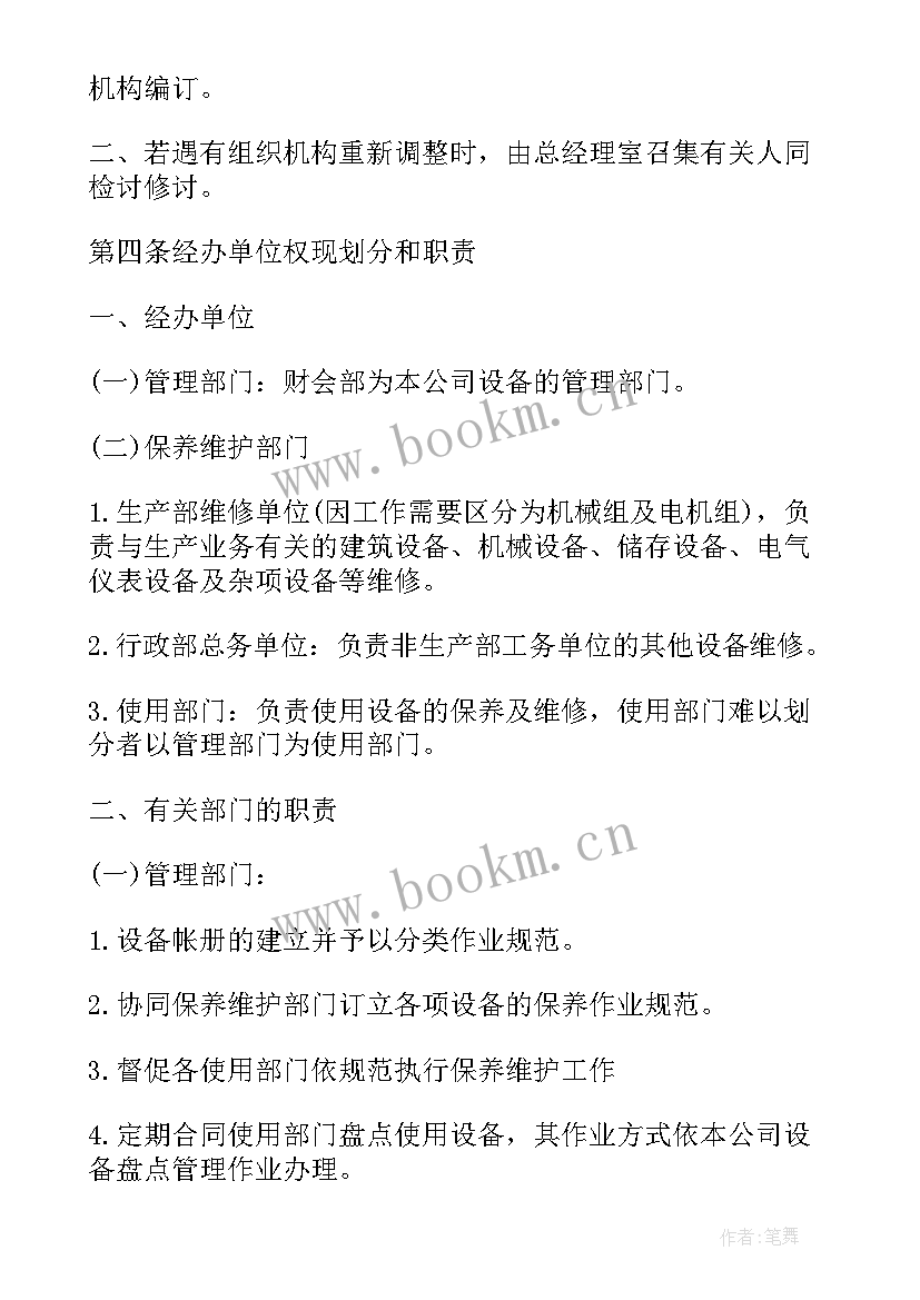 最新维修工人工作计划和目标(汇总7篇)