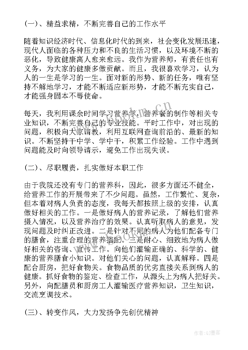 最新工作总结用词搭配有哪些(优质5篇)