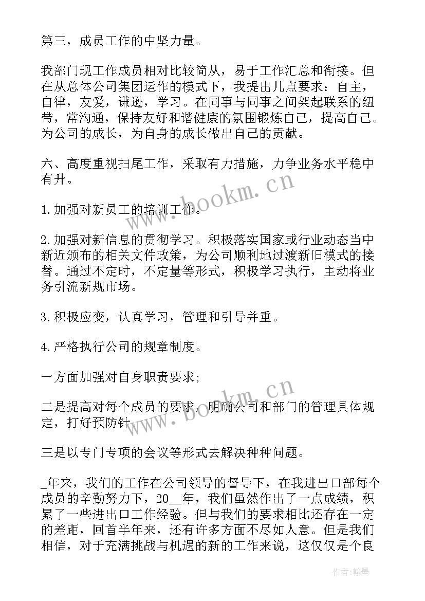 2023年重点手术季度分析 手术室工作总结(实用6篇)