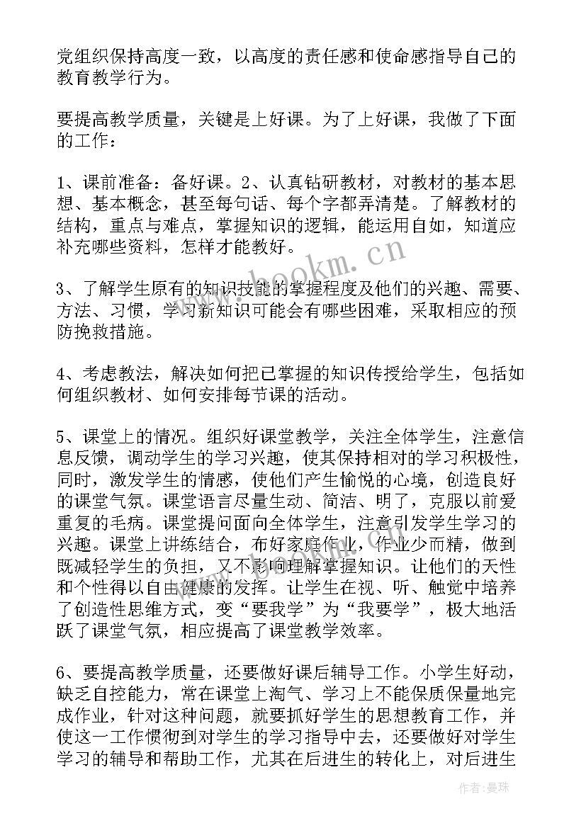 最新小学工作总结(模板5篇)