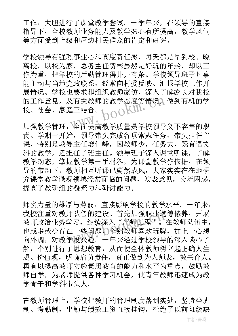 最新小学工作总结(模板5篇)