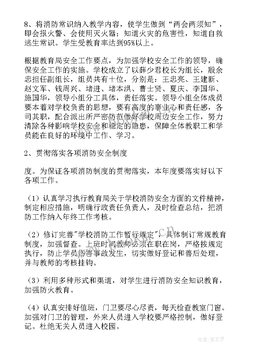 最新学校关心关爱工作总结(优质8篇)