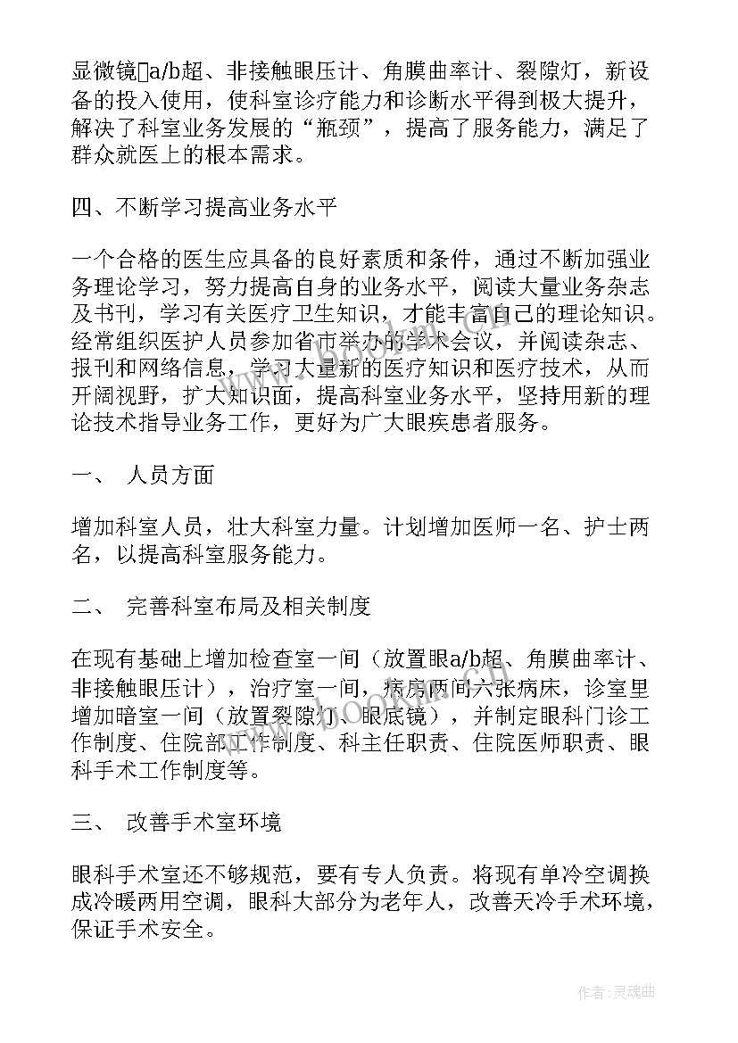 2023年医院各项工作开展情况总结 医院工作总结(模板6篇)