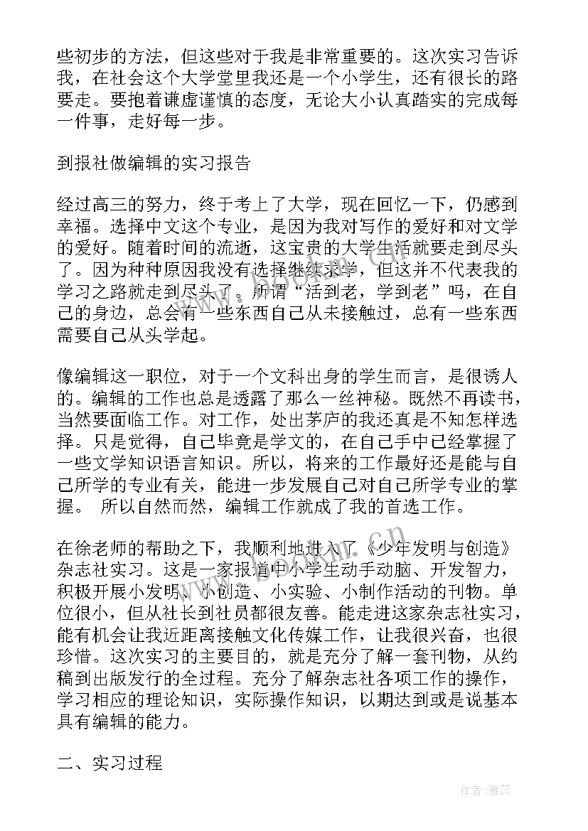 2023年二级学院工作总结和工作计划 工作总结(优质7篇)