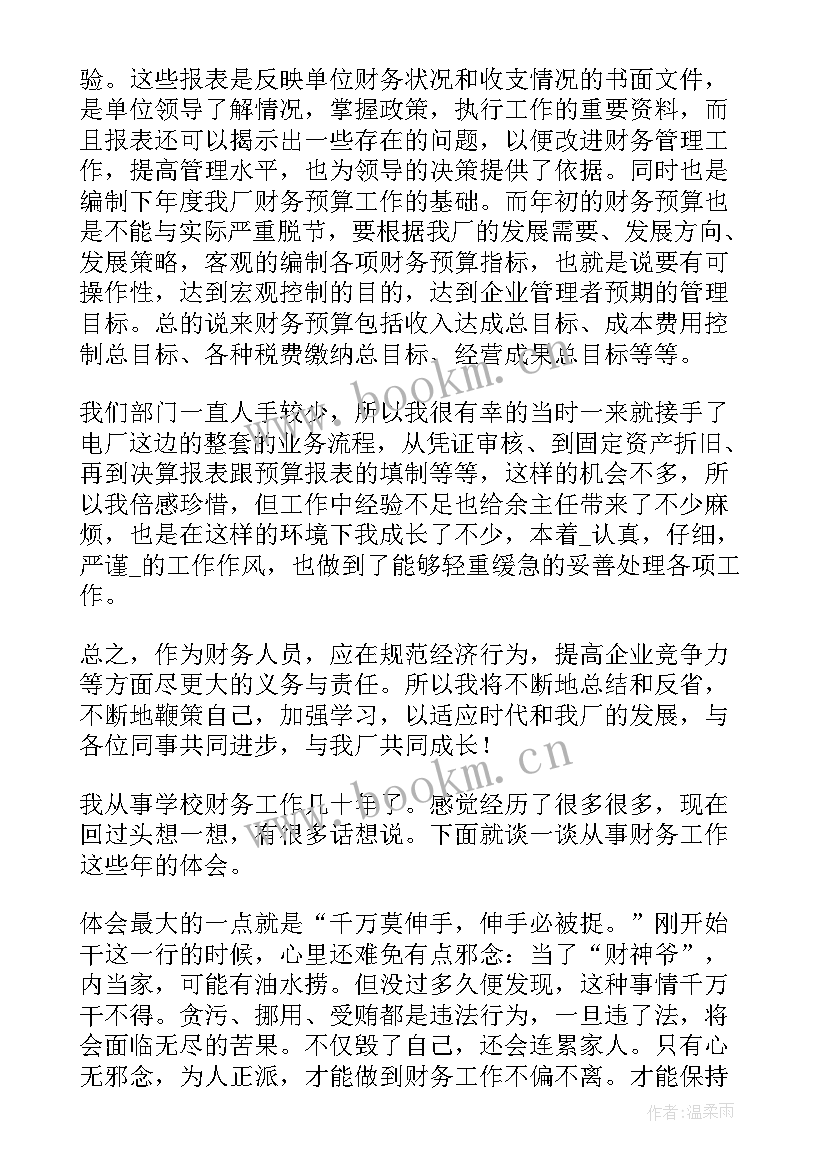 最新科技项目工作总结目录(优秀9篇)