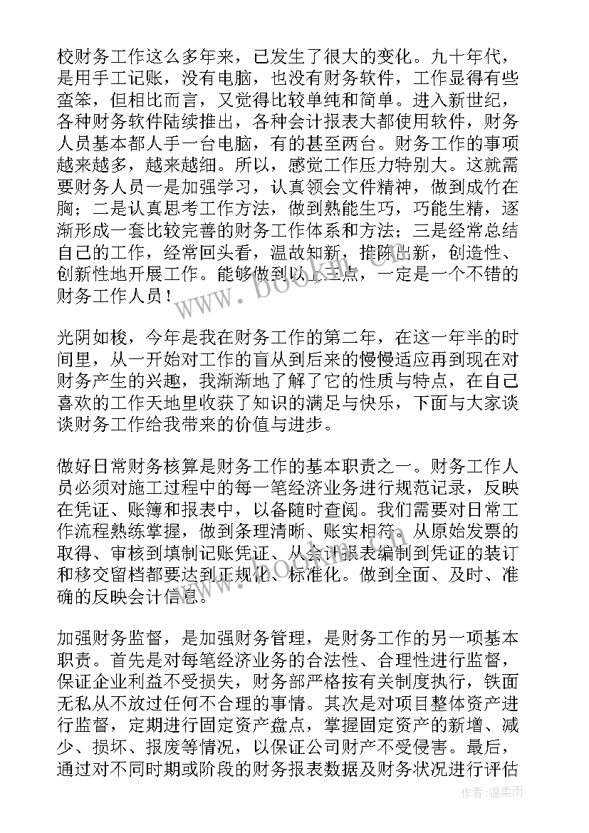 最新科技项目工作总结目录(优秀9篇)