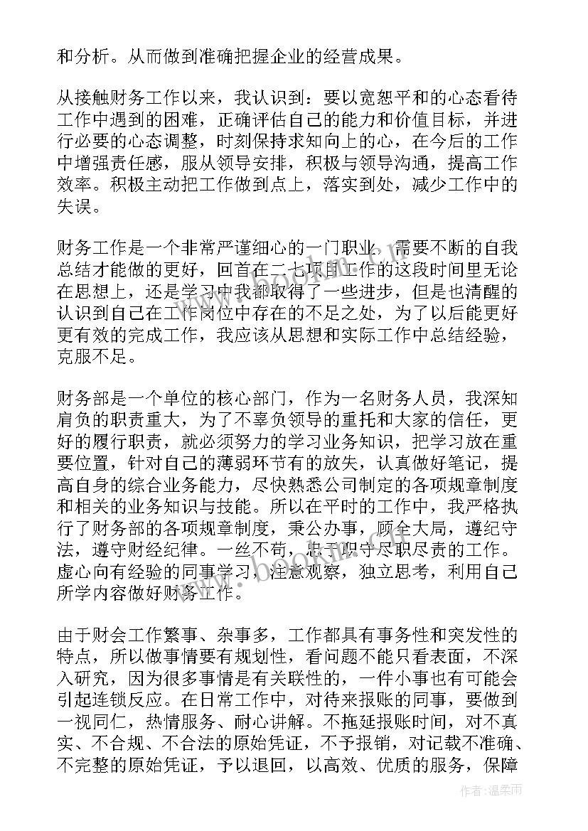 最新科技项目工作总结目录(优秀9篇)