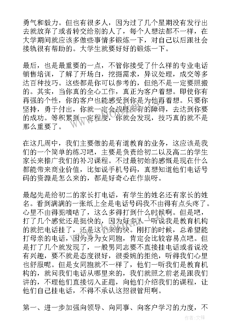 电脑写工作总结用软件(优质6篇)