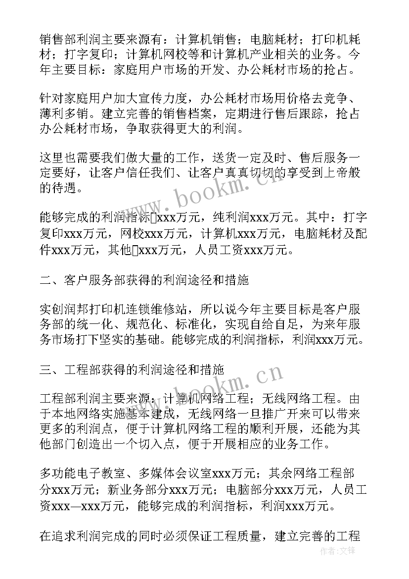 电脑写工作总结用软件(优质6篇)