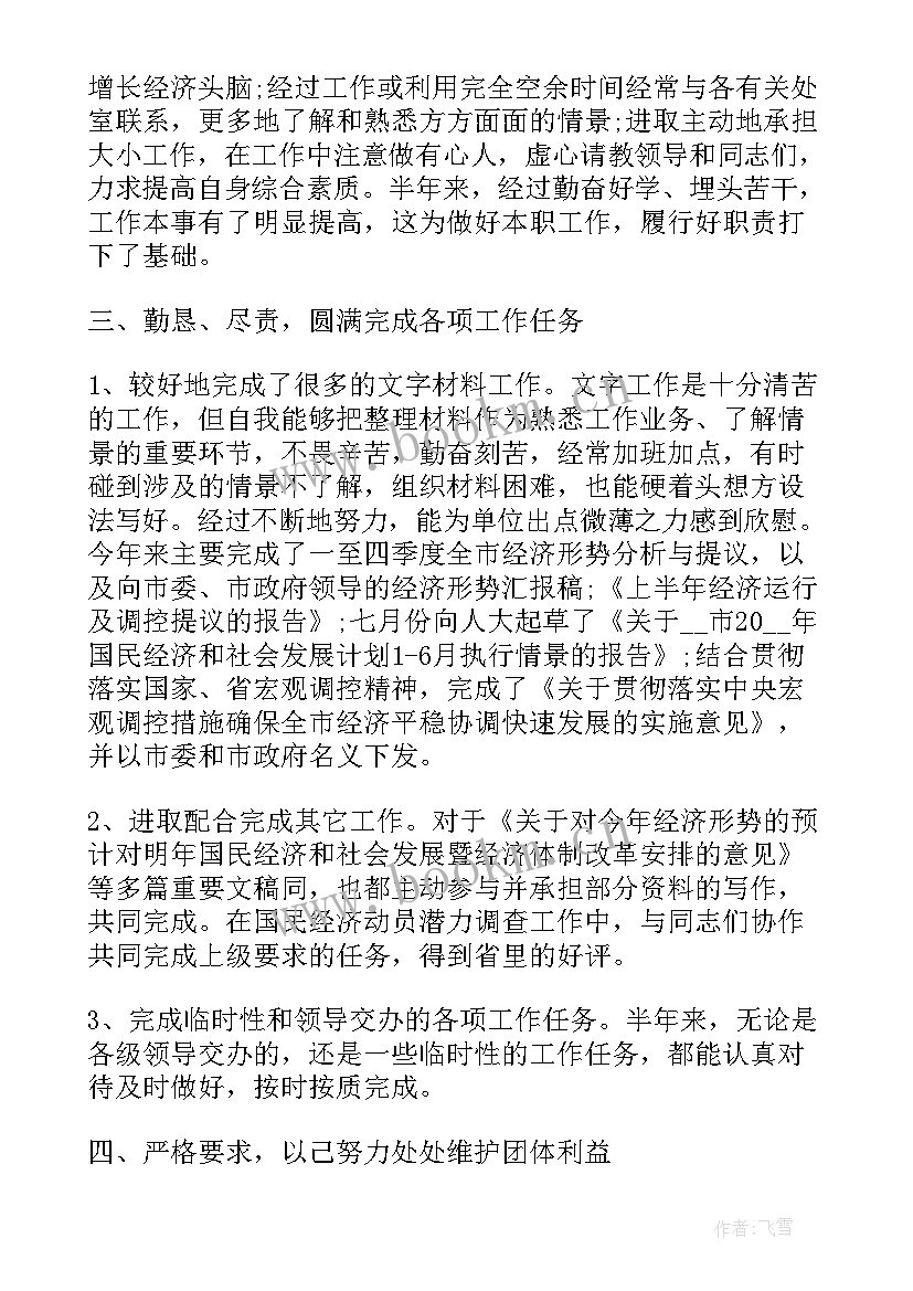 托管阶段工作总结 阶段性工作总结(大全7篇)