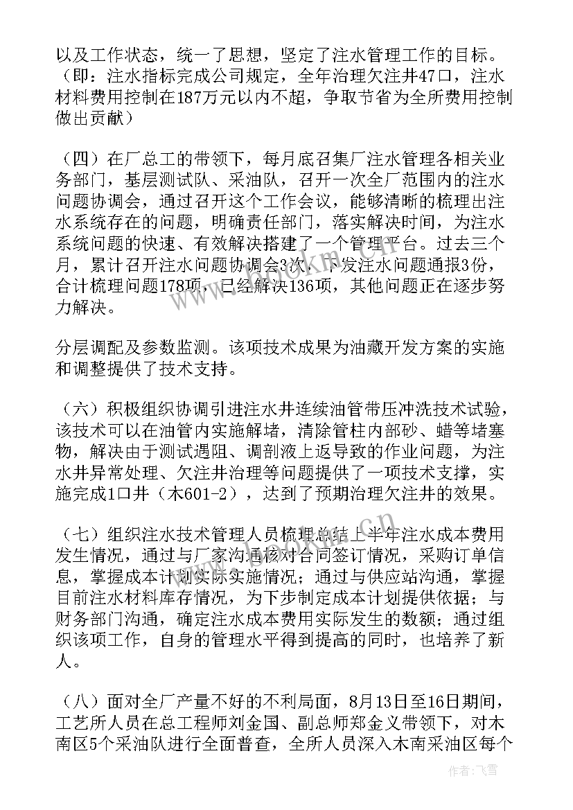 托管阶段工作总结 阶段性工作总结(大全7篇)