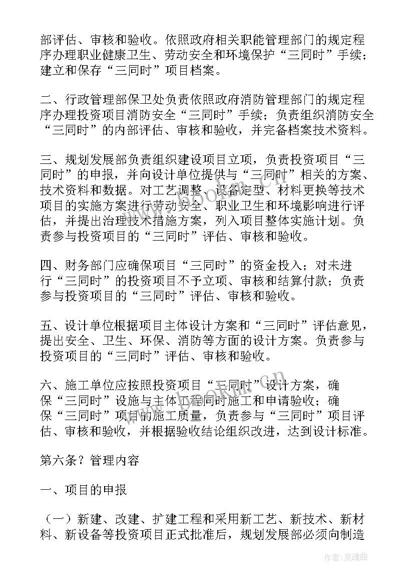 最新环境保护工作总结及工作计划(模板5篇)