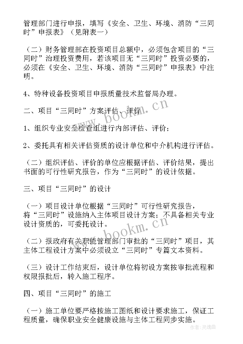 最新环境保护工作总结及工作计划(模板5篇)