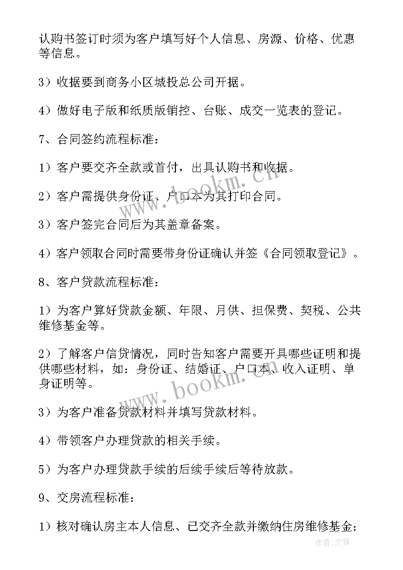 最新返乡置业工作总结 置业顾问工作总结(优秀5篇)