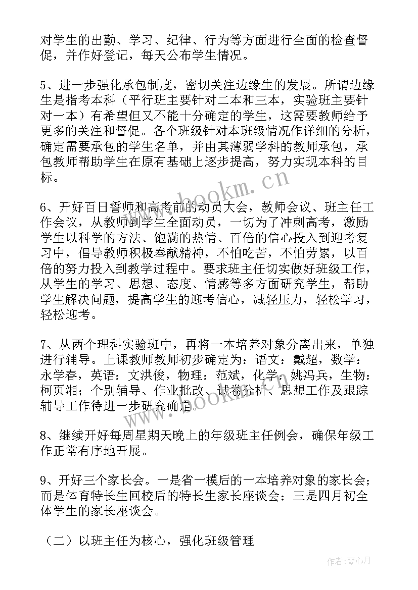 三年级安全教育教学工作总结(优秀5篇)