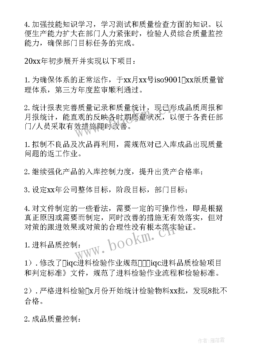 最新会务员品质工作总结(精选5篇)