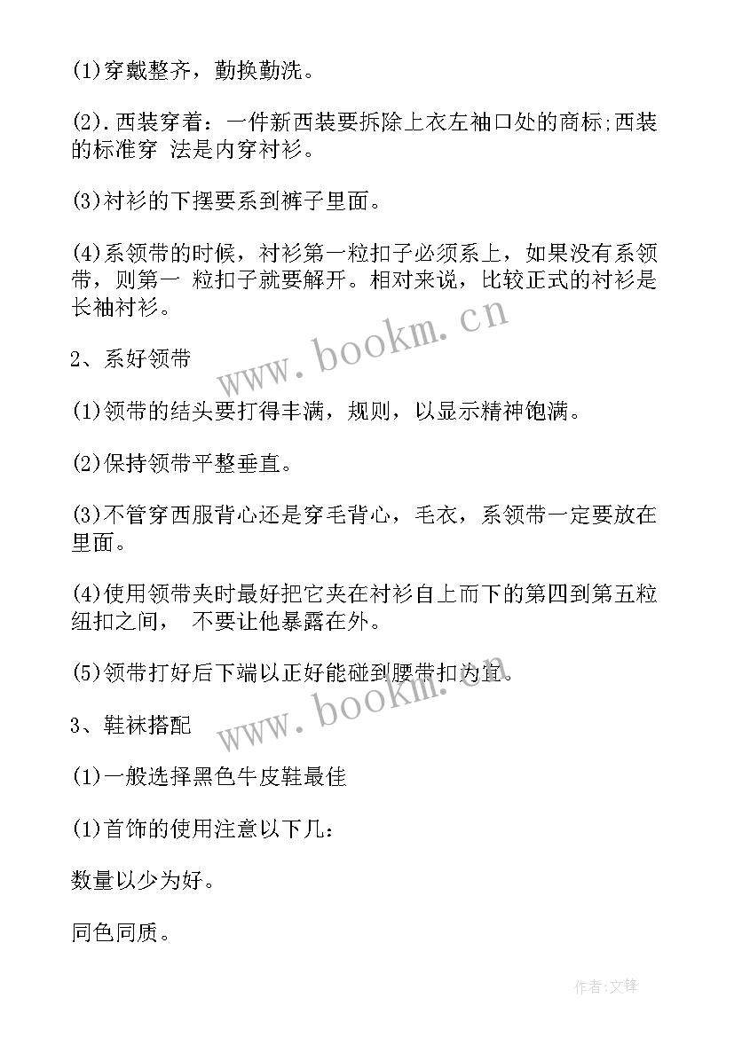 2023年司机礼仪培训心得体会 司机工作总结(实用6篇)