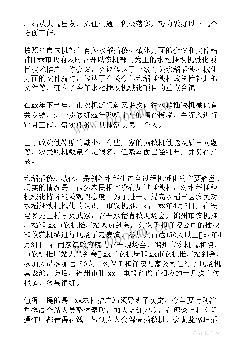 农药推广员工作总结 农技推广工作总结(实用6篇)