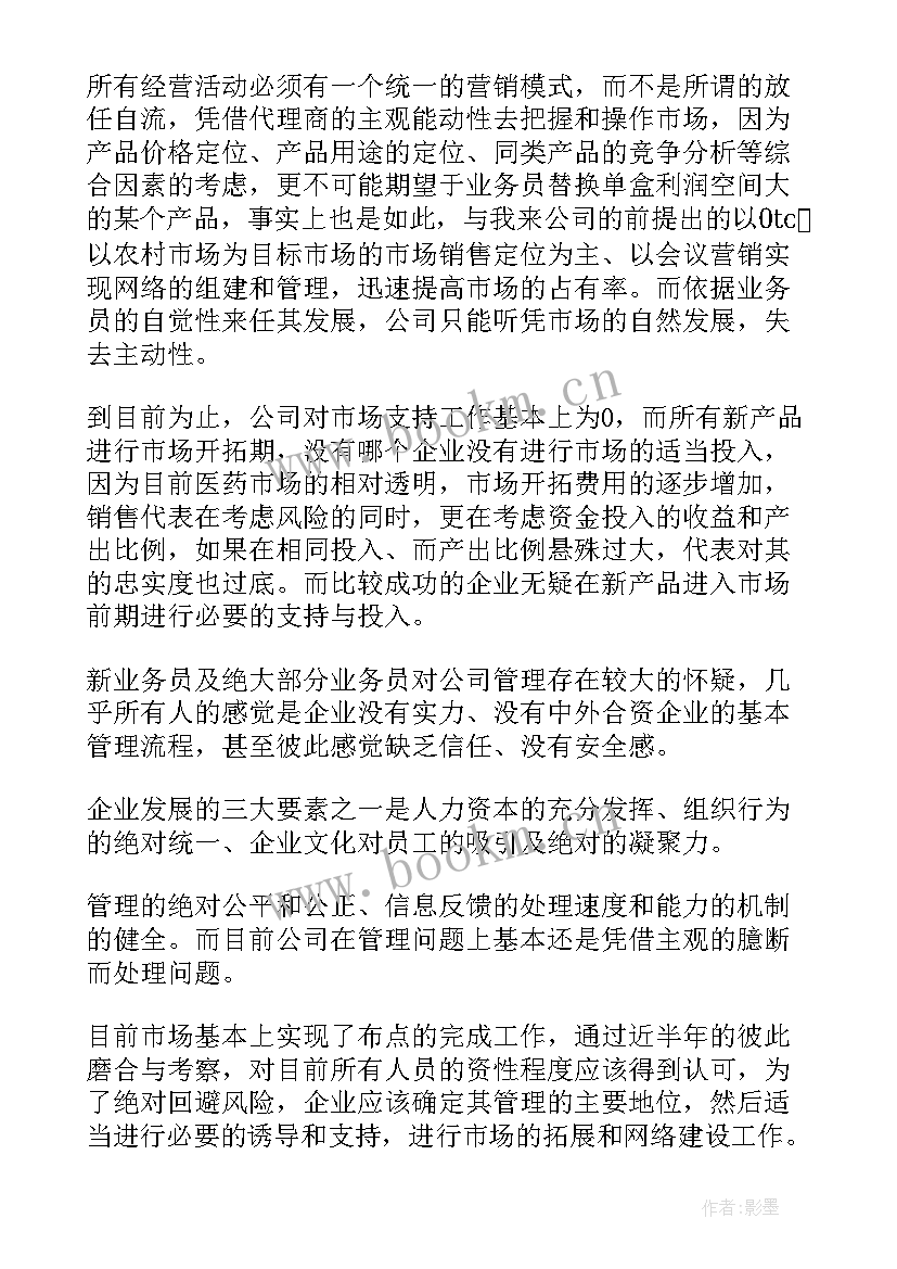 最新明年工作目标 目标工作计划(实用9篇)