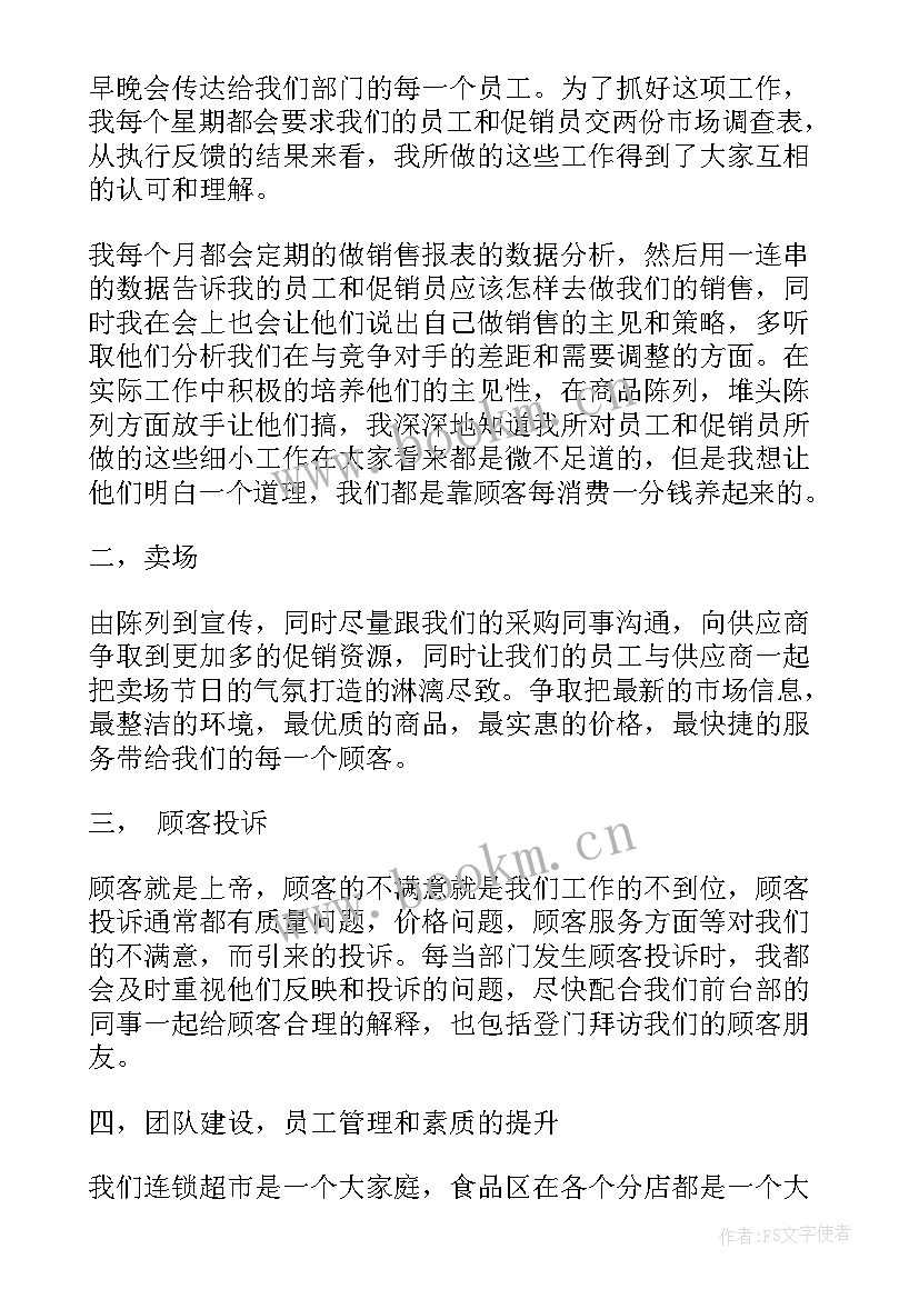 2023年气候内阁工作总结汇报(精选5篇)