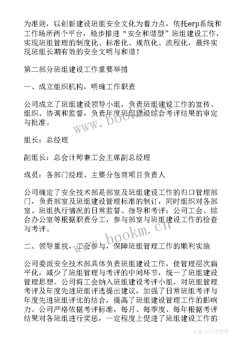 2023年气候内阁工作总结汇报(精选5篇)