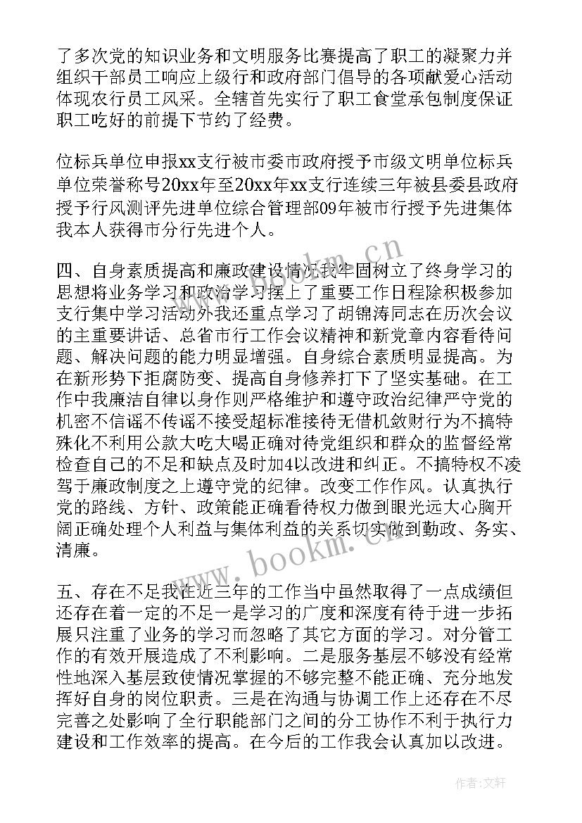 最新书记员思想工作总结(通用5篇)