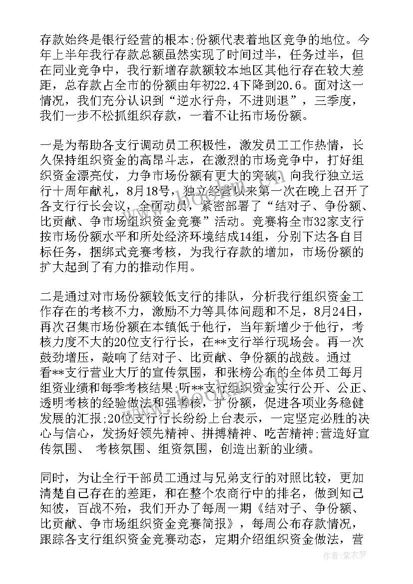 2023年资产季度工作总结报告 季度工作总结(精选9篇)