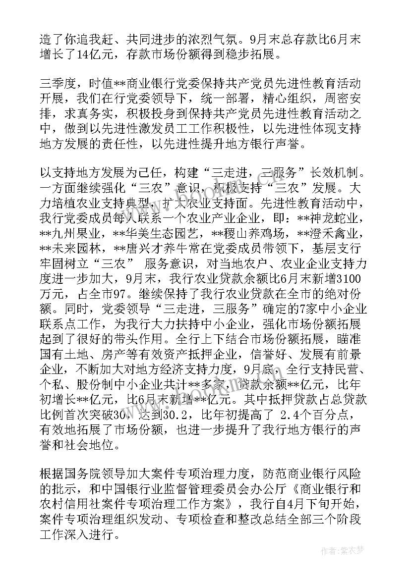 2023年资产季度工作总结报告 季度工作总结(精选9篇)