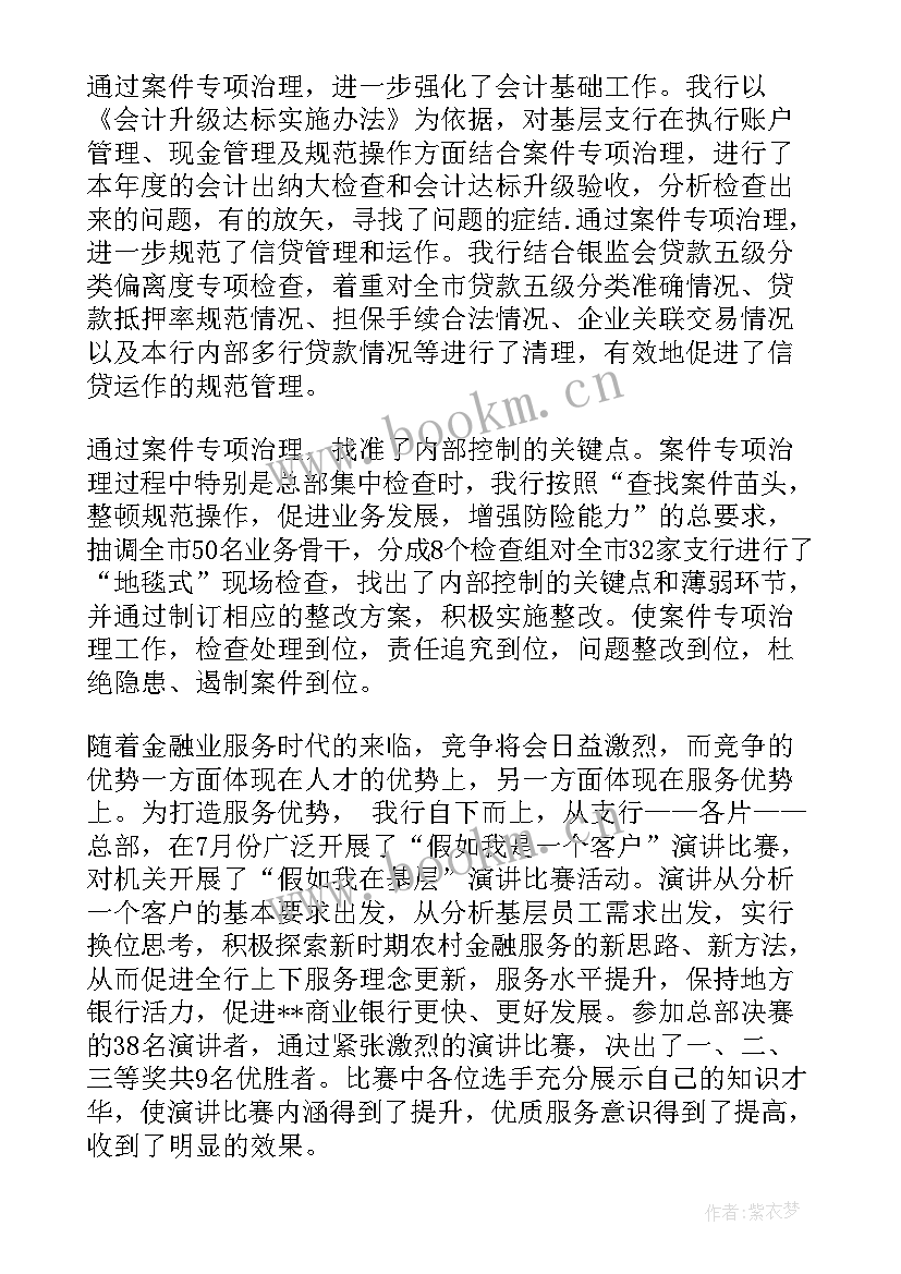 2023年资产季度工作总结报告 季度工作总结(精选9篇)