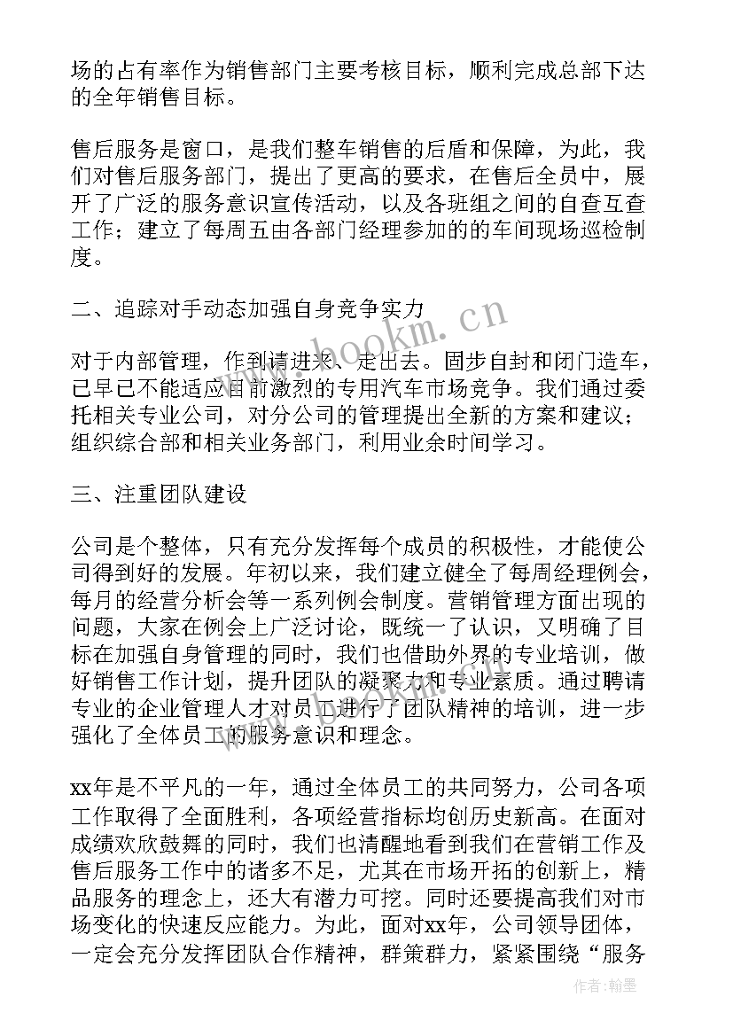 婚庆助理工作总结报告(汇总9篇)