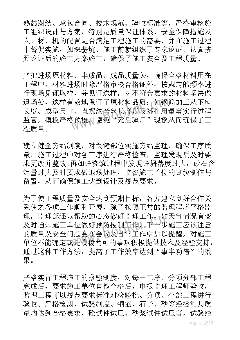 最新市政工作总结 市政协工作总结共(模板6篇)