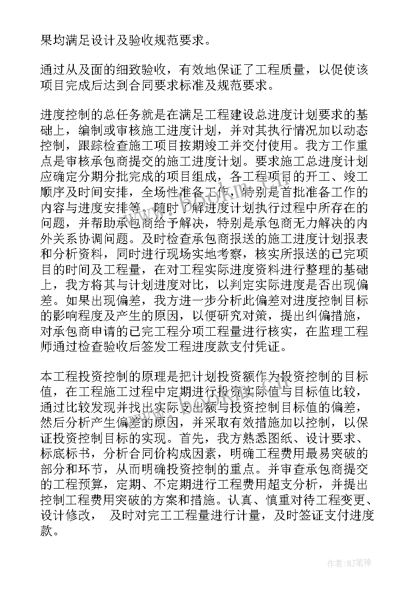 最新市政工作总结 市政协工作总结共(模板6篇)