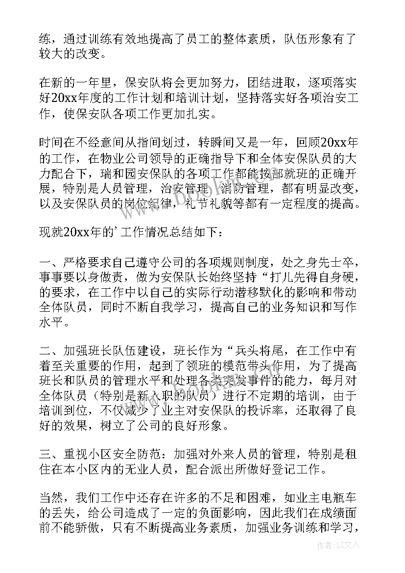 2023年物业公司安保工作总结(优质10篇)