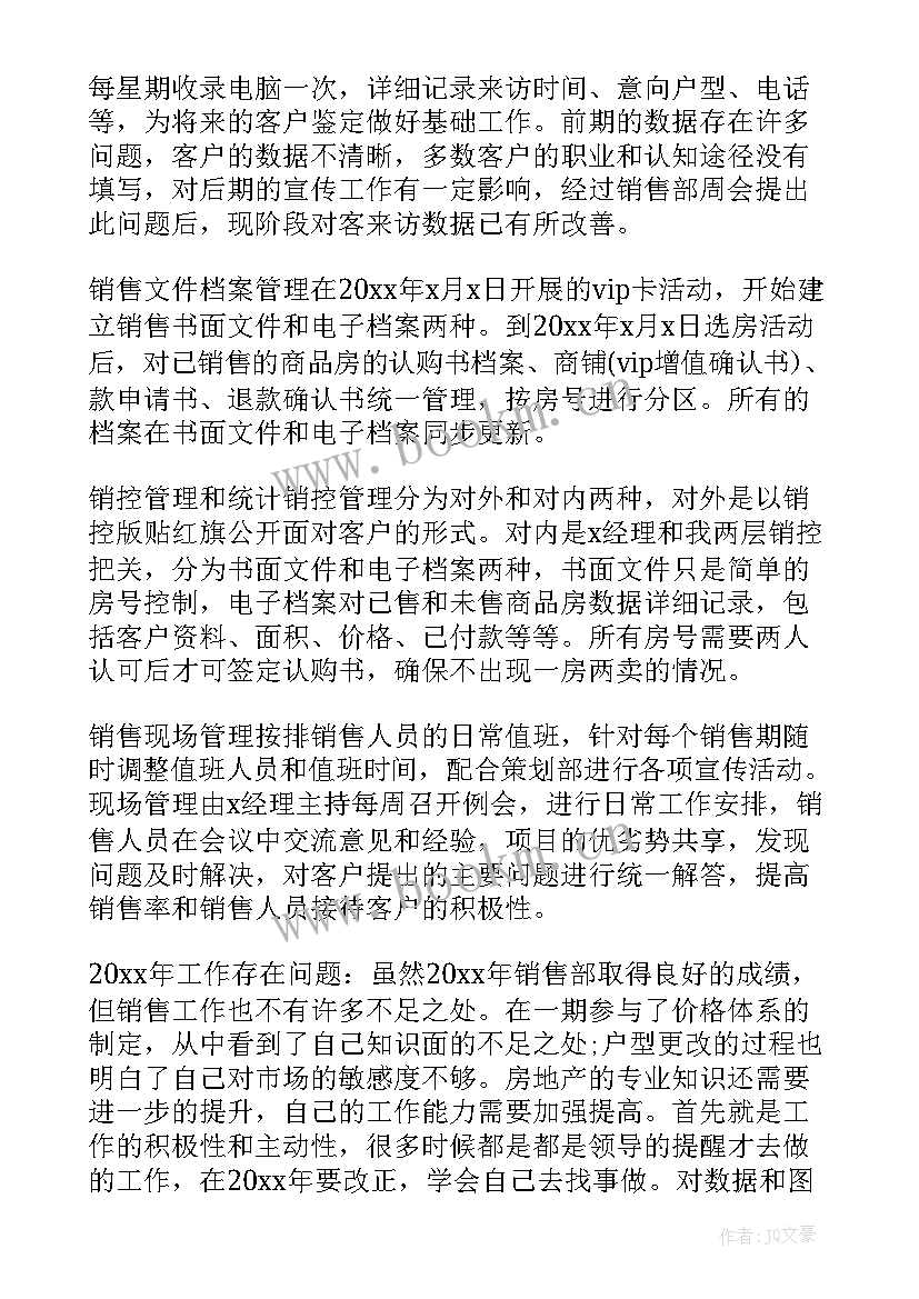 2023年ka业务员工作经验分享 业务员工作总结(优秀6篇)