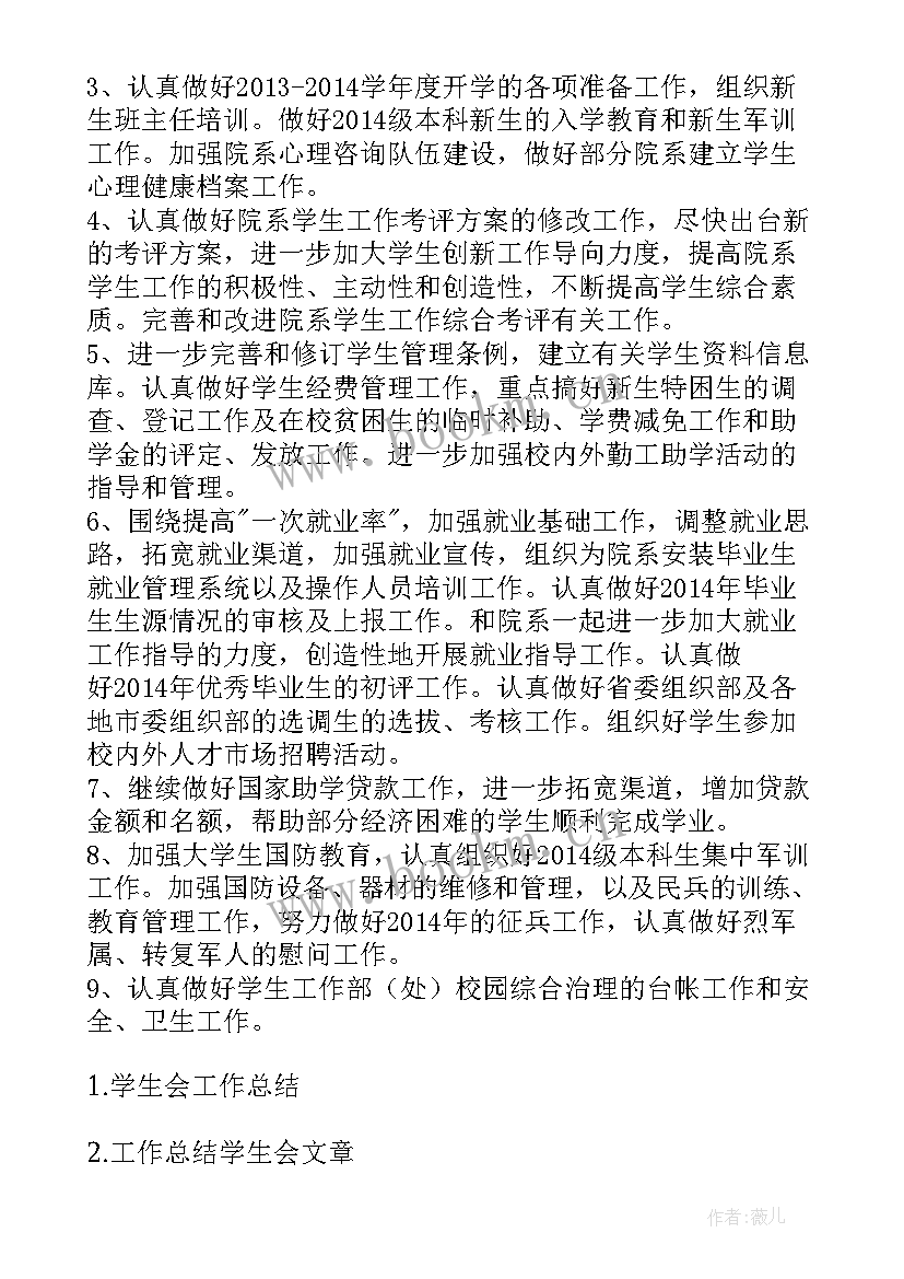 最新社管部年度总结 工作总结(大全10篇)