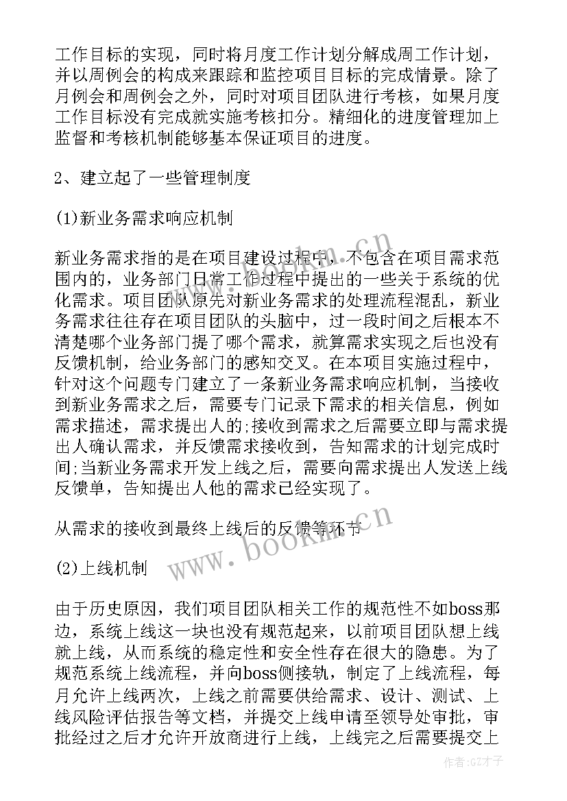 2023年农业项目工作总结(模板5篇)